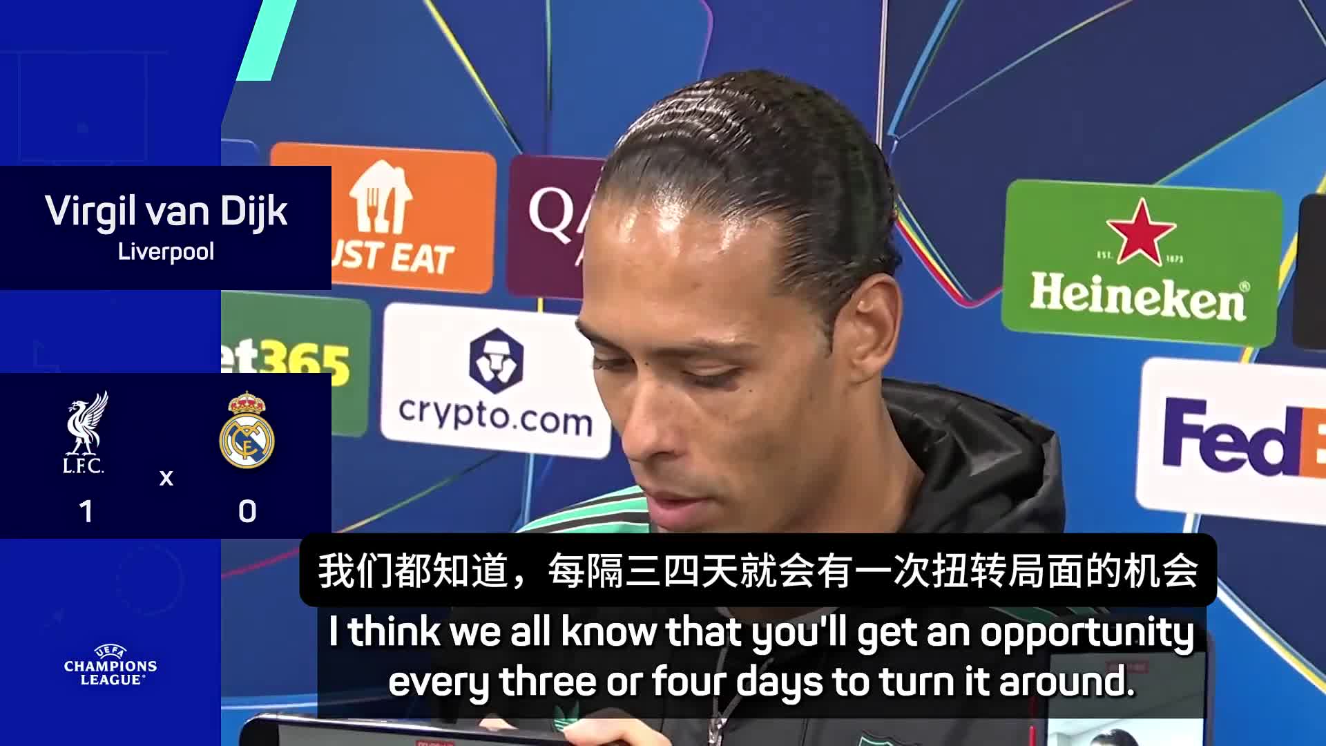 开云官网-拜仁轻取皇马，范戴克高光表现  第1张