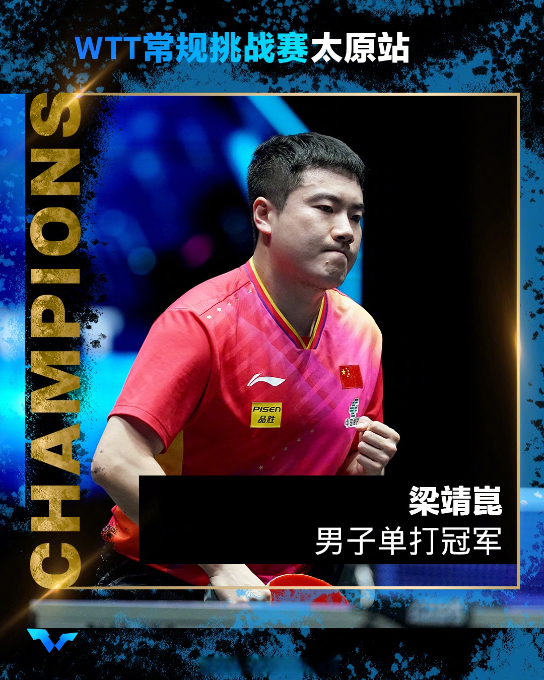 开云平台-中国队翻盘波兰队,梁靖崑关键制胜 第2张 开云平台-中国队翻盘波兰队,梁靖崑关键制胜 第2张